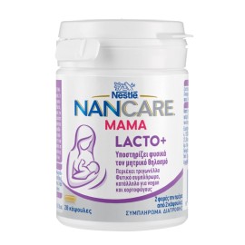 NESTLE Nancare Mama Lacto+, Συμπλήρωμα Διατροφής Υποστήριξης Μητριού Θηλασμού -28caps