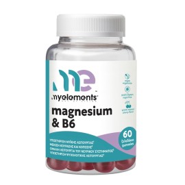 MY ELEMENTS Magnesoium &B6, Συμπλήρωμα Διατροφής με Μαγνήσιο & Βιταμίνη B6 -60ζελεδάκια