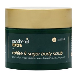 PANTHENOL EXTRA Coffee & Sugar Body Scrub, Απολεπιστικό Scrub Σώματος - 200ml