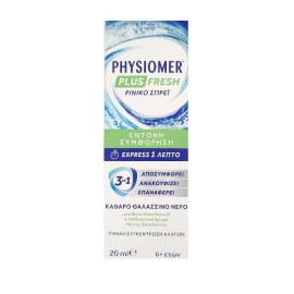PHYSIOMER Express 3 in 1 Spray, Ρινικό Αποσυμφορητικό Σπρέι 3 σε 1, Δρα σε 1 Λεπτό - 20ml