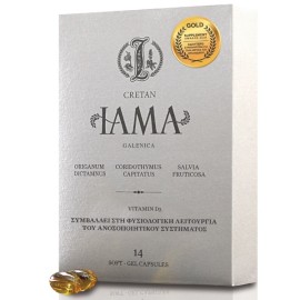CRETAN IAMA Φυσικό Συμπλήρωμα Διατροφής - 14 soft gel caps