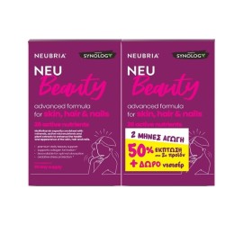 NEUBRIA Neu Beauty, Συμπλήρωμα Διατροφής για την Καθημερινή Υποστήριξη της Ομορφιάς - 2 x 30tabs με 50% Έκπτωση στο 2ο + Δώρο Νεσεσέρ