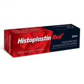 HEREMCO Histoplastin Red, Αναγεννητική & Αναπλαστική Κρέμα - 20ml