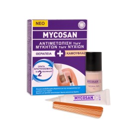 MYCOSAN Nail Treatment + Camouflage, Θεραπεία για την Αντιμετώπιση των Μυκήτων των Νυχιών - 5ml + Καμουφλάζ - 8ml