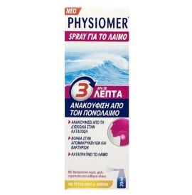 PHYSIOMER Spray για το Λαιμό - 20ml