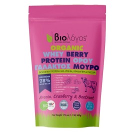BIOLOGOS Organic Whey Berry Protein, Βιολογική Πρωτεΐνη Ορού Γάλακτος Μούρο -500gr