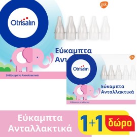 OTRISALIN Ανταλλακτικά Μίας Χρήσης - 20τεμ & ΔΩΡΟ 10τεμ