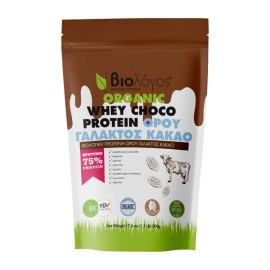 BIOLOGOS Whey Choco, Βιολογική Πρωτεΐνη Ορού Γάλακτος 75% με Kακάο -500gr