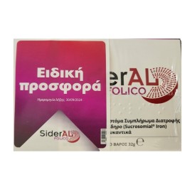WINMEDICA Πακέτο Προσφοράς Sideral Folico,  Συμπλήρωμα Διατροφής με Σίδηρο, Φολικό Οξύ & Βιταμίνες - 2 συσκευασίες x 20 φακελίδια