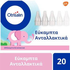 OTRISALIN Μαλακά Ανταλλακτικά για τη Συσκευή Ρινικής Απόφραξης - 20τεμ