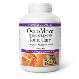 NATURAL FACTORS OsteoMove Extra Strength Joint Care, Πολύ Ισχυρή Φόρμουλα για τις Αρθρώσεις - 120tabs