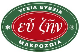 ΕΥ ΖΕΙΝ