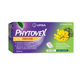 UPSA Phytovex Φυτικά Δισκία για τον Πονόλαιμο - 20tabs