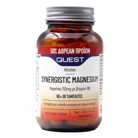 QUEST Synergistic Magnesium, Μαγνήσιο 150mg με Βιταμίνη Β6 - 90tabs