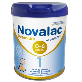 NOVALAC Premium 1 με Συμβιοτικά, Γάλα 1ης Βρεφικής Ηλικίας 0- 6ο Μήνα - 800gr