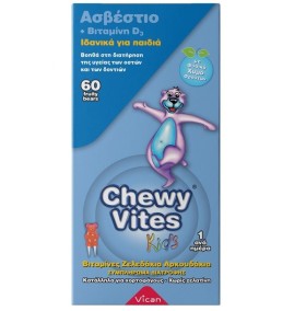 VICAN Chewy Vites Kids, Μασώμενες Βιταμίνες με Ασβέστιο & D3 - 60 ζελεδάκια