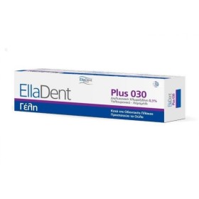 ELLADENT Plus 030, Γέλη για Εντοπισμένη Φροντίδα των Ούλων & Προστασία της Στοματικής Κοιλότητας - 30ml