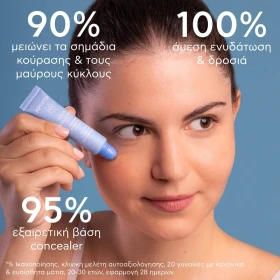 APIVITA Aqua Beelicious Cooling Hydrating Eye Gel, Τζελ Ενυδάτωσης Ματιών - 15ml