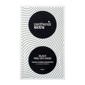 PANTHENOL EXTRA Black Peel Off Mask, Μάσκα Καθαρισμού με Eνεργό Άνθρακα - 10ml