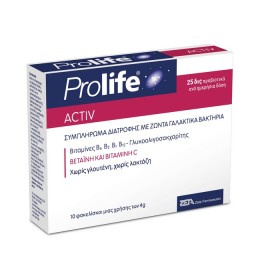 PROLIFE Activ, Συμπλήρωμα Διατροφής με Προβιοτικά Πρεβιοτικά & Βιταμίνες - 10 φακελίσκοι x 4gr