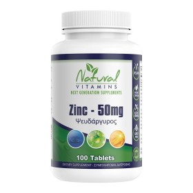 NATURAL VITAMINS Zinc 50mg, Ψευδάργυρος - 100tabs