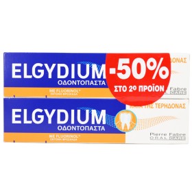 ELGYDIUM Οδοντόκρεμα Κατά της Τερηδόνας - 2x75ml με 50% στο 2ο ΠροΪόν