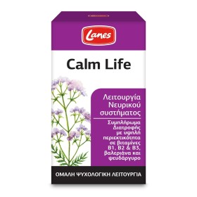 LANES Calm Life, Συμπλήρωμα για Χαλάρωση και Ηρεμία - 50caps