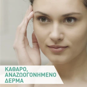 CERAVE Foaming Cleanser, Καθαριστικό Προσώπου & Σώματος - 473ml