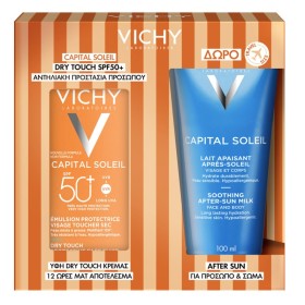 VICHY Capital Soleil  Dry Touch SPF50, Αντηλιακό Προσώπου για Ματ Αποτέλεσμα - 50ml & ΔΩΡΟ Γαλάκτωμα για Μετά τον Ήλιο - 100ml
