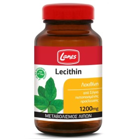 LANES Lecithin, Λεκιθίνη Από Σόγια 1200mg - 200caps