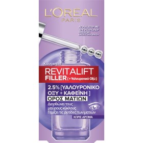 LOREAL PARIS Revitalift Filler Ορός Ματιών με 2,5% Υαλουρονικό Οξύ και Καφεϊνη - 20ml