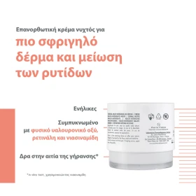AVENE Hyaluron Activ B3 Night Cream,  Εντατική Αντιρυτιδική Kρέμα Nύχτας - 40ml