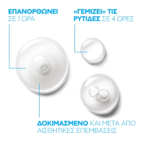 LA ROCHE POSAY Hyalu B5 Serum, Αντιρυτιδικός & Επανορθωτικός Ορός με Υαλουρονικό Οξύ - 30ml