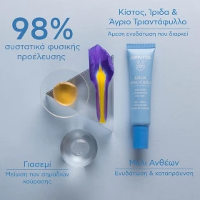 APIVITA Aqua Beelicious Cooling Hydrating Eye Gel, Τζελ Ενυδάτωσης Ματιών - 15ml