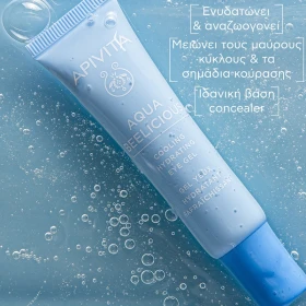 APIVITA Aqua Beelicious Cooling Hydrating Eye Gel, Τζελ Ενυδάτωσης Ματιών - 15ml