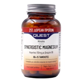 QUEST Promo Synergistic Magnesium 150mg, Συμπλήρωμα Διατροφής με Μαγνήσιο & Βιταμίνη Β6 -60+15tabs