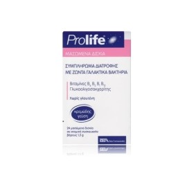 PROLIFE Chewable Tablets, Συμπλήρωμα Διατροφής με Προβιοτικά Πρεβιοτικά & Βιταμίνες B - 24 μασώμενα δισκία