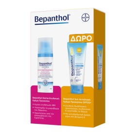 BEPANTHOL Derma Replenishing Face Cream, Κρέμα Προσώπου για Ενισχυμένη Επανόρθωση - 50ml & ΔΩΡΟ Bepanthol Sun SPF 50+, Αντηλιακή  Κρέμα Προσώπου - 50ml