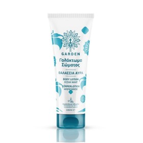 GARDEN Body Lotion Ocean Wave, Γαλάκτωμα Σώματος Θαλάσσια Αύρα - 100ml