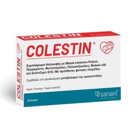SANARIL Colestin, Συμπλήρωμα Διατροφής που Συμβάλλει στο Φυσιολογικό Μεταβολισμό της Ομοκυστεΐνης - 30tabs