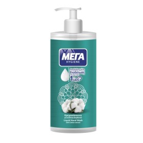 ΜΕΓΑ Hygiene Liquid Hand Wash with Cotton Extract, Κρεμοσάπουνο με Εκχύλισμα Βαμβακιού - 600ml