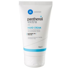 PANTHENOL EXTRA Hand Cream, Κρέμα για Ταλαιπωρημένα & Σκασμένα Χέρια - 75ml