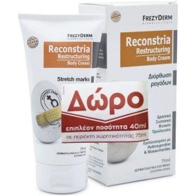 FREZYDERM Reconstria Cream, Αναπλαστική Κρέμα για Διόρθωση των Ραγάδων - 75ml & ΔΩΡΟ - 40ml