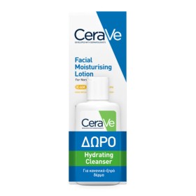 CERAVE AM Promo Facial Moisturising Lotion SPF50, Ενυδατική Κρέμα Προσώπου με Αντηλιακή Προστασία -52ml & ΔΩΡΟ Hydrating Cream to Foam Cleanser -20ml, 1σετ