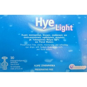 ΜΑΧΥΝ Hye Light Οφθαλμικές Σταγόνες με Υαλουρονικό Νάτριο 0.2% 20x0.5ml
