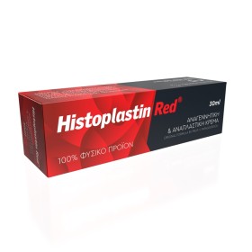 HEREMCO Histoplastin Red, Αναγεννητική & Αναπλαστική Κρέμα - 30ml