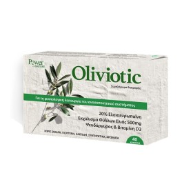 POWER OF NATURE Oliviotic 500mg, Συμπλήρωμα Διατροφής με Εκχύλισμα Φύλλων Ελιάς, Βιταμίνη D3 & Ψευδάργυρο - 40caps