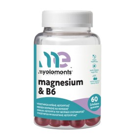MY ELEMENTS Magnesoium &B6, Συμπλήρωμα Διατροφής με Μαγνήσιο & Βιταμίνη B6 -60ζελεδάκια