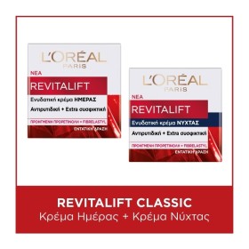 LOREAL PARIS Σετ Skincare Routine Revitalift Classic 40+, Day Cream - 50ml & Night Cream - 50ml