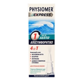 PHYSIOMER Express 4in1 Spray, Ρινικό Αποσυμφορητικό Σπρέι 4σε1, Δρα σε 1 Λεπτό - 20ml